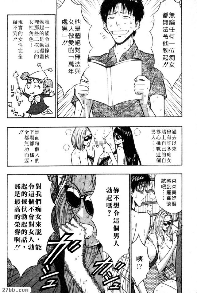 痴女的天賦