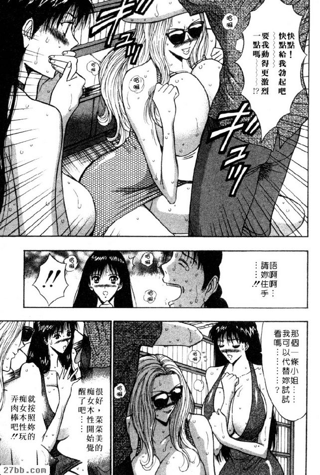 痴女的天賦