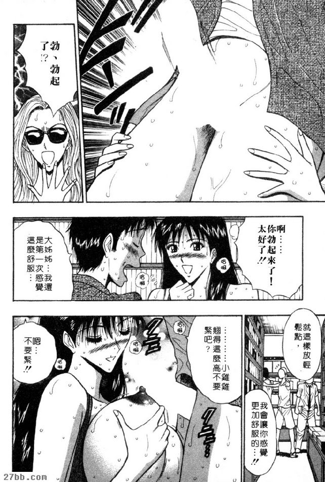 痴女的天賦
