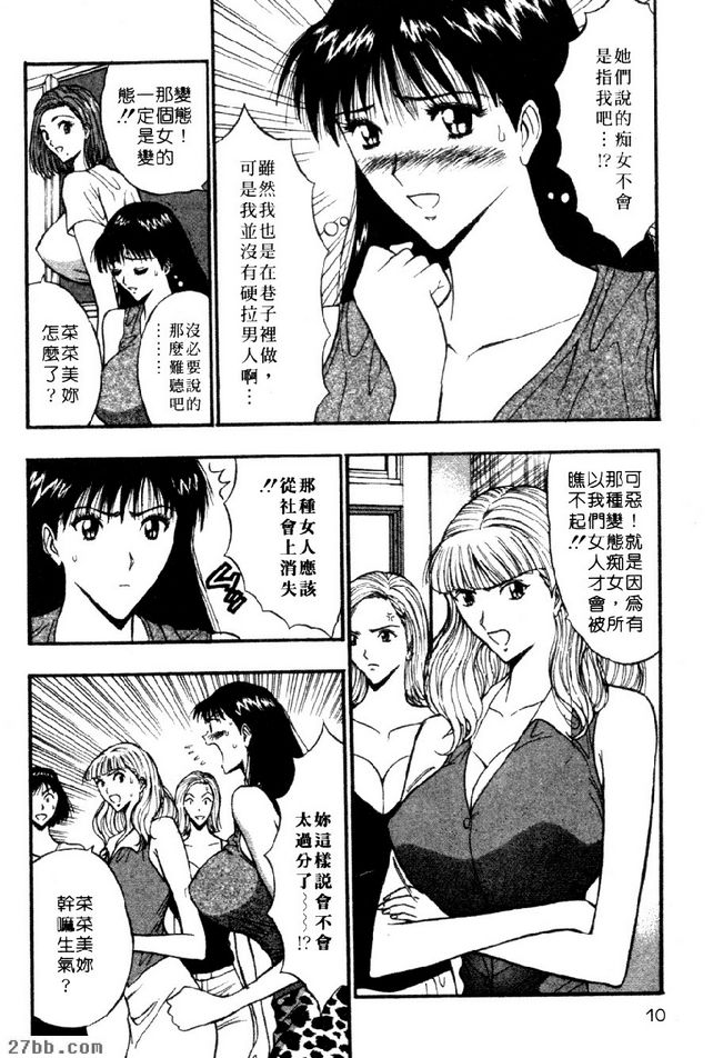 研討會長度是痴女