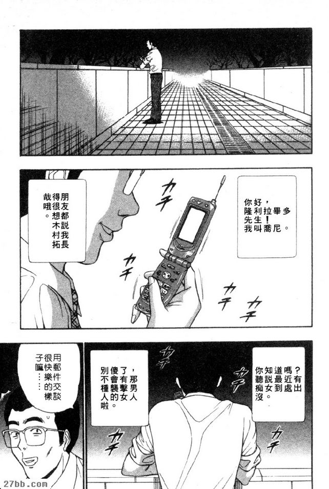 21世紀的痴女