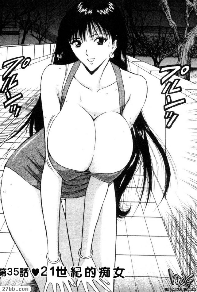 21世紀的痴女