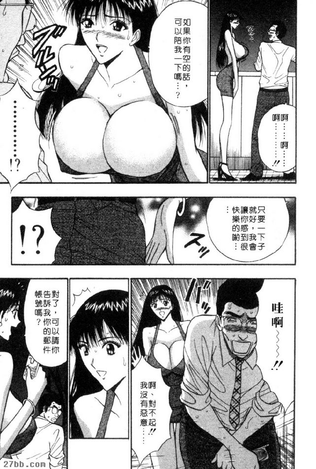 21世紀的痴女