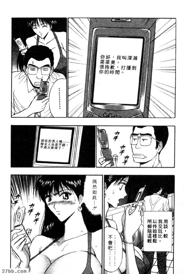 21世紀的痴女