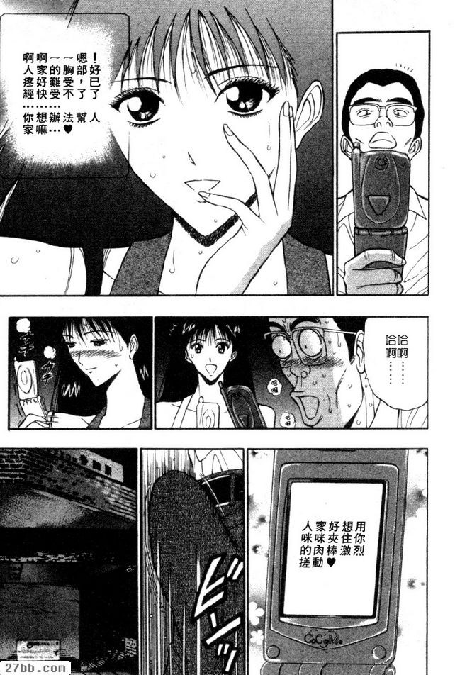 21世紀的痴女