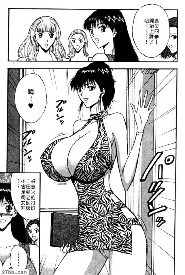 研討會長度是痴女