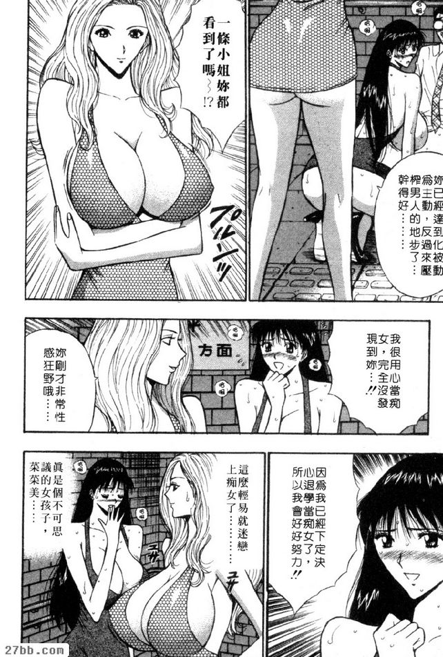 21世紀的痴女