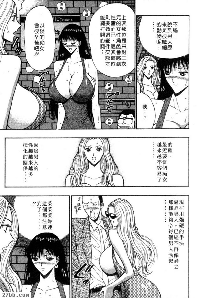 21世紀的痴女