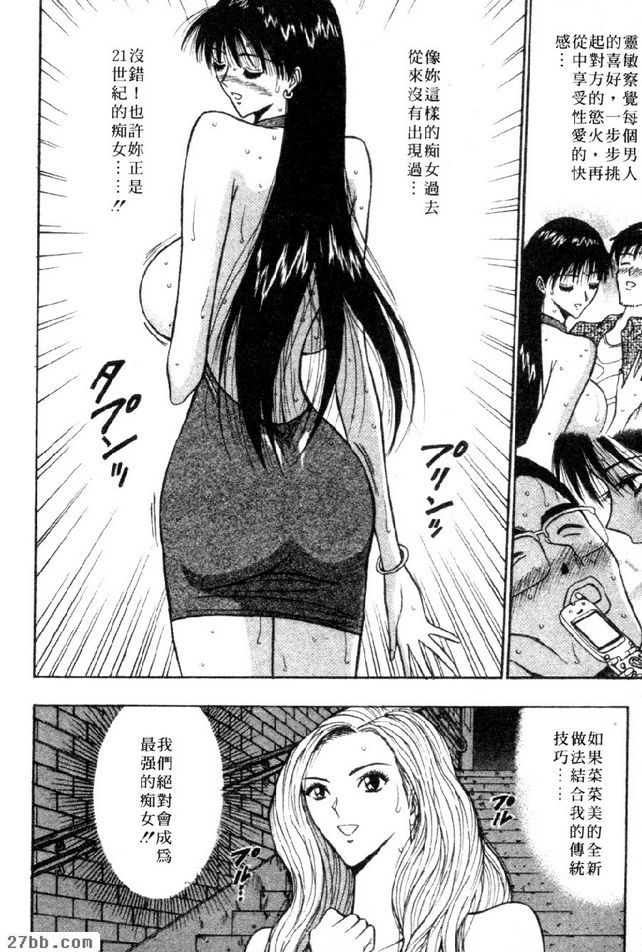 21世紀的痴女