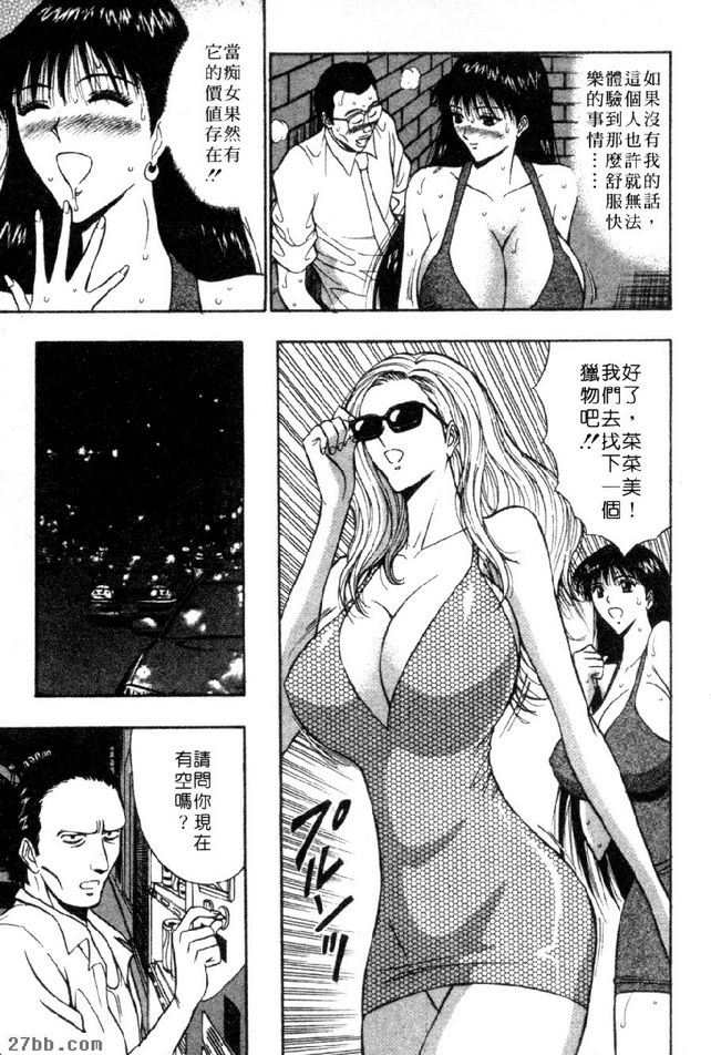 21世紀的痴女
