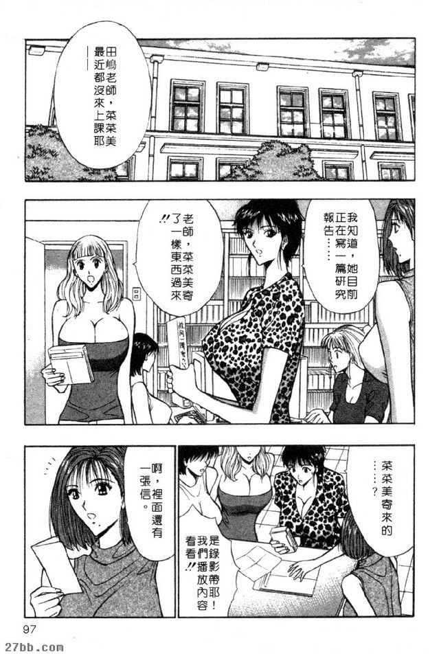21世紀的痴女