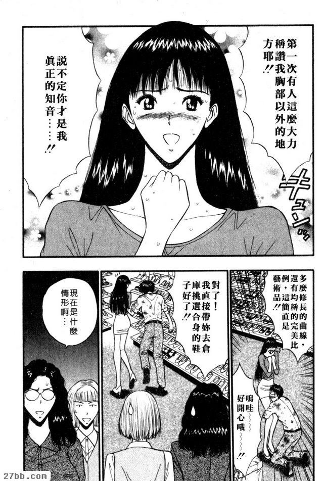 真正的知音人