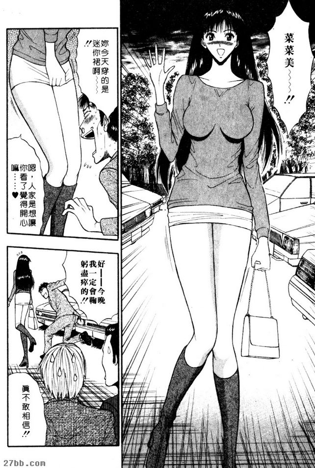 約會