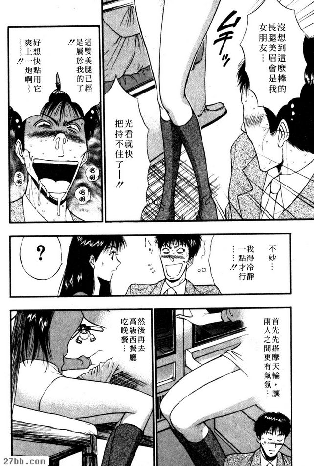 約會