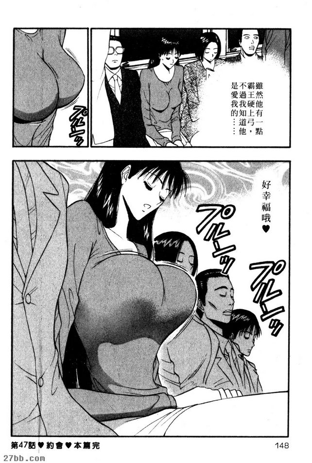 約會