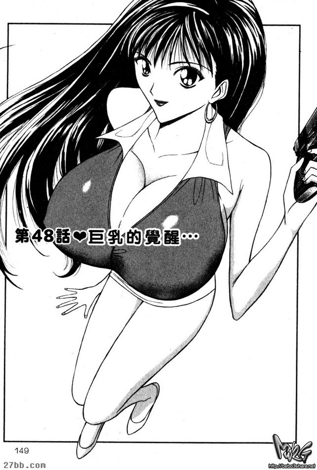 巨乳的覺醒
