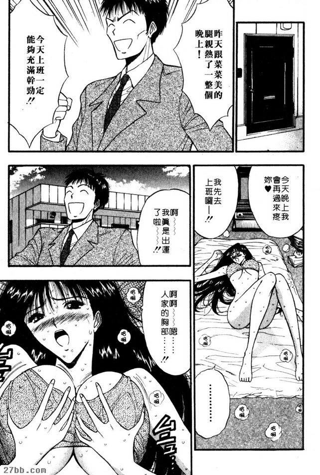 巨乳的覺醒