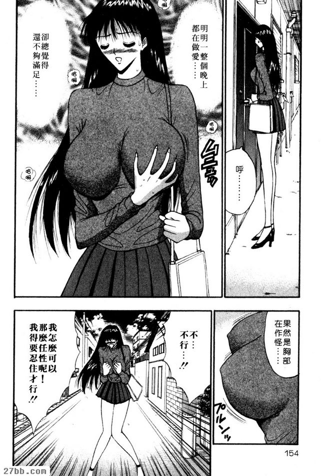 巨乳的覺醒