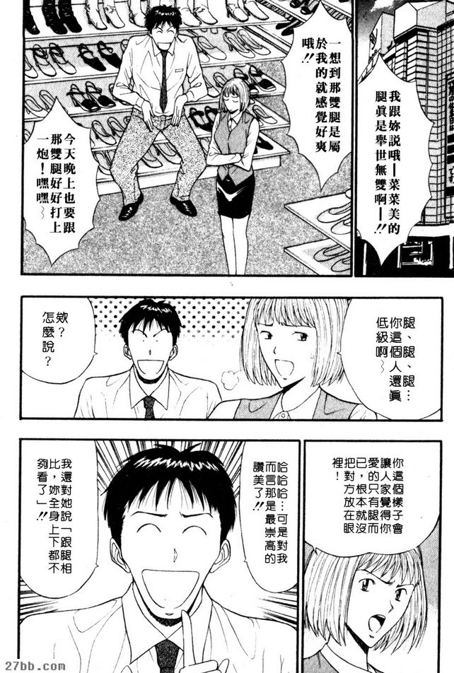 巨乳的覺醒