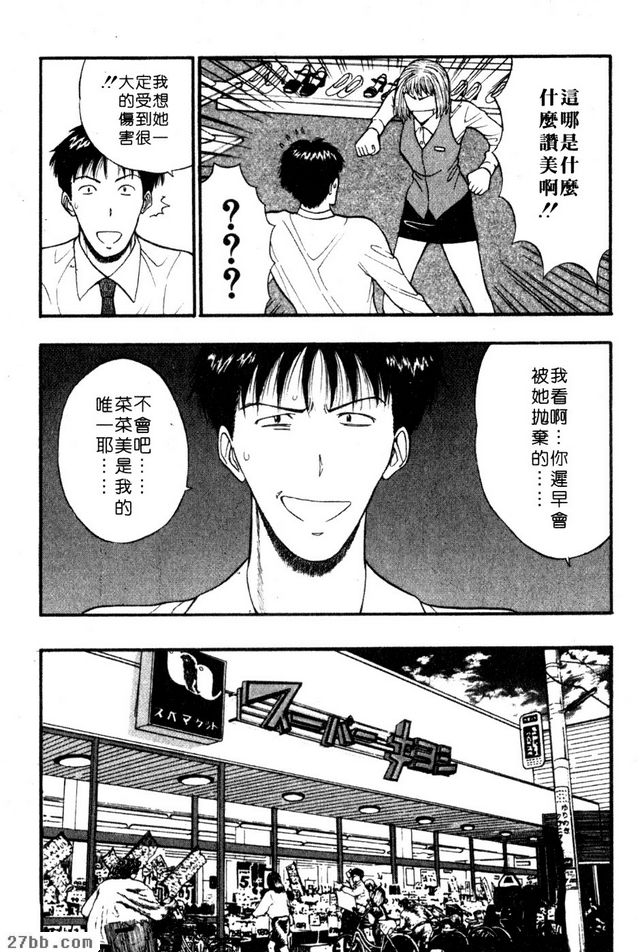 巨乳的覺醒