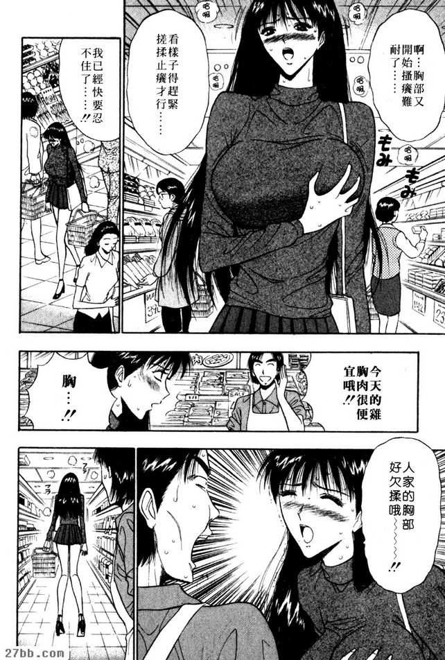 巨乳的覺醒