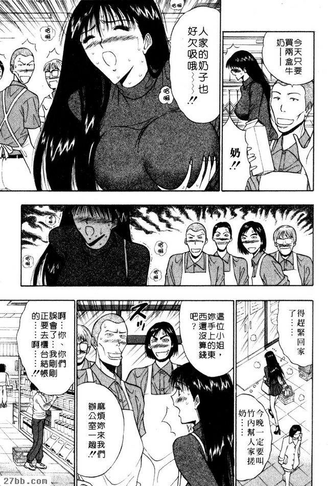巨乳的覺醒