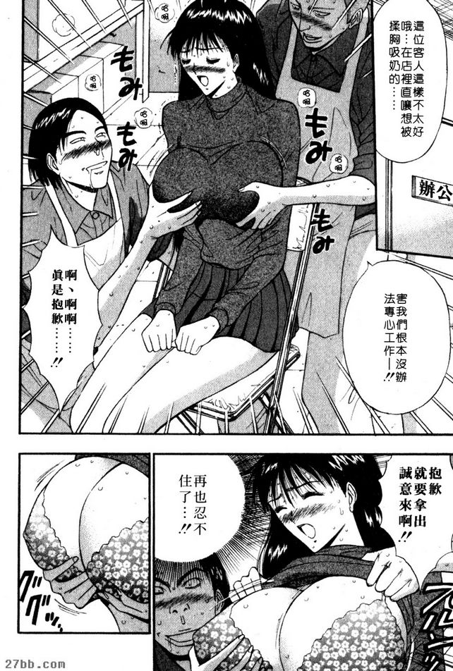 巨乳的覺醒