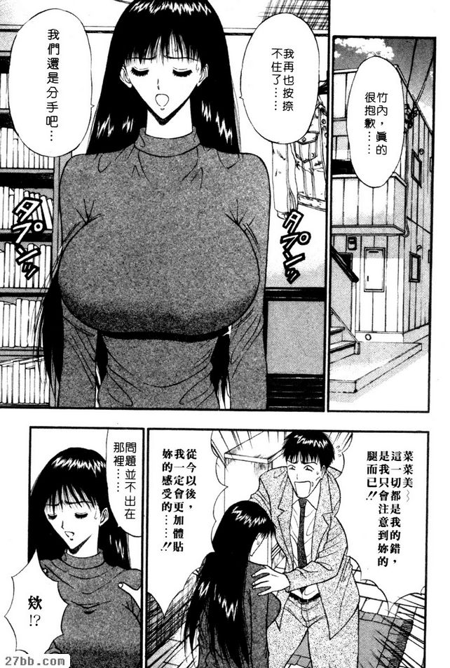 巨乳的覺醒