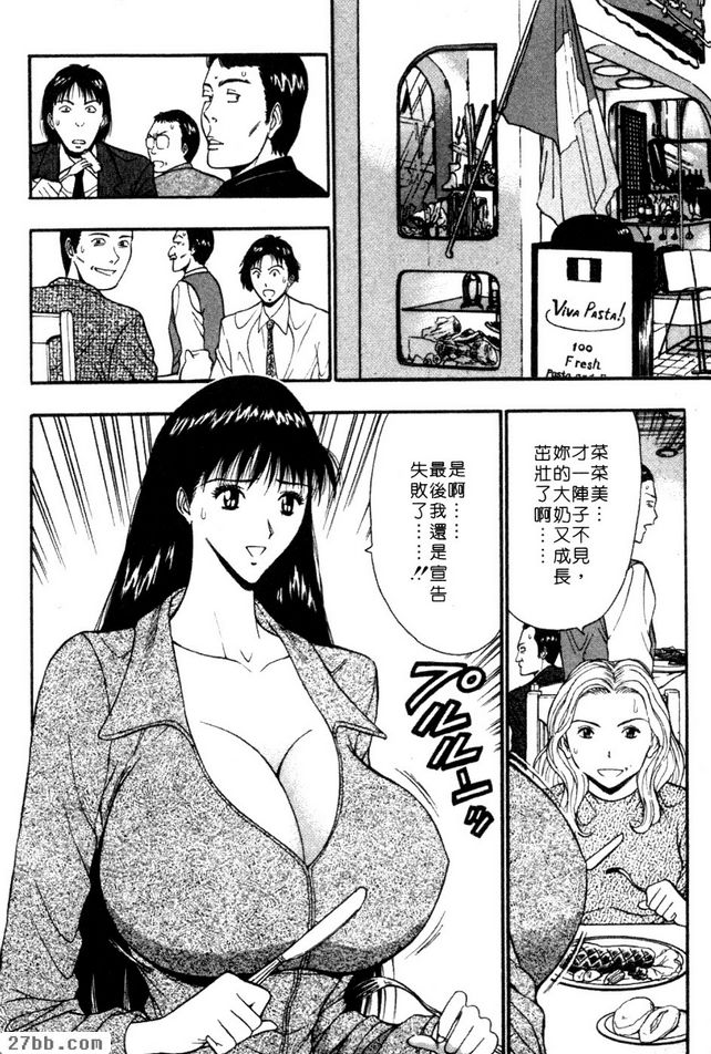 都是大奶惹的禍！ ！