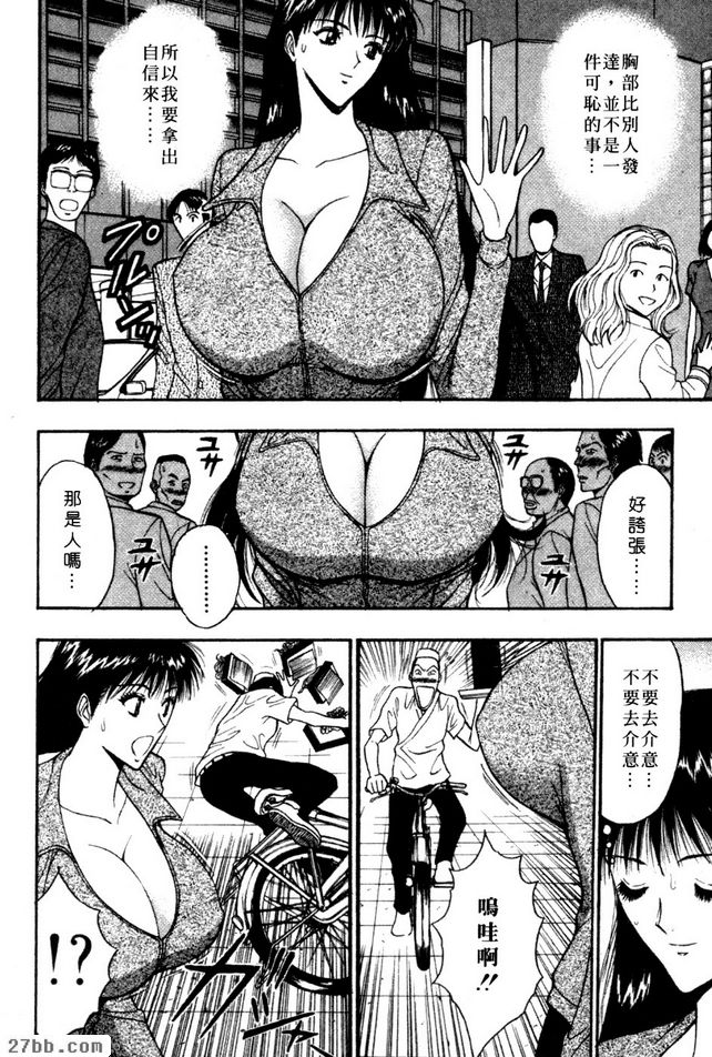 都是大奶惹的禍！ ！