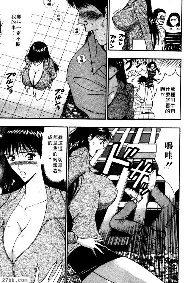 都是大奶惹的禍！ ！