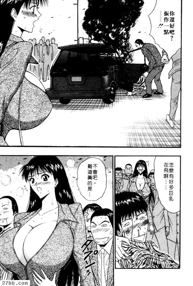 都是大奶惹的禍！ ！