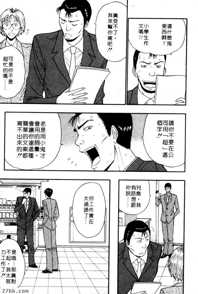 都是大奶惹的禍！ ！