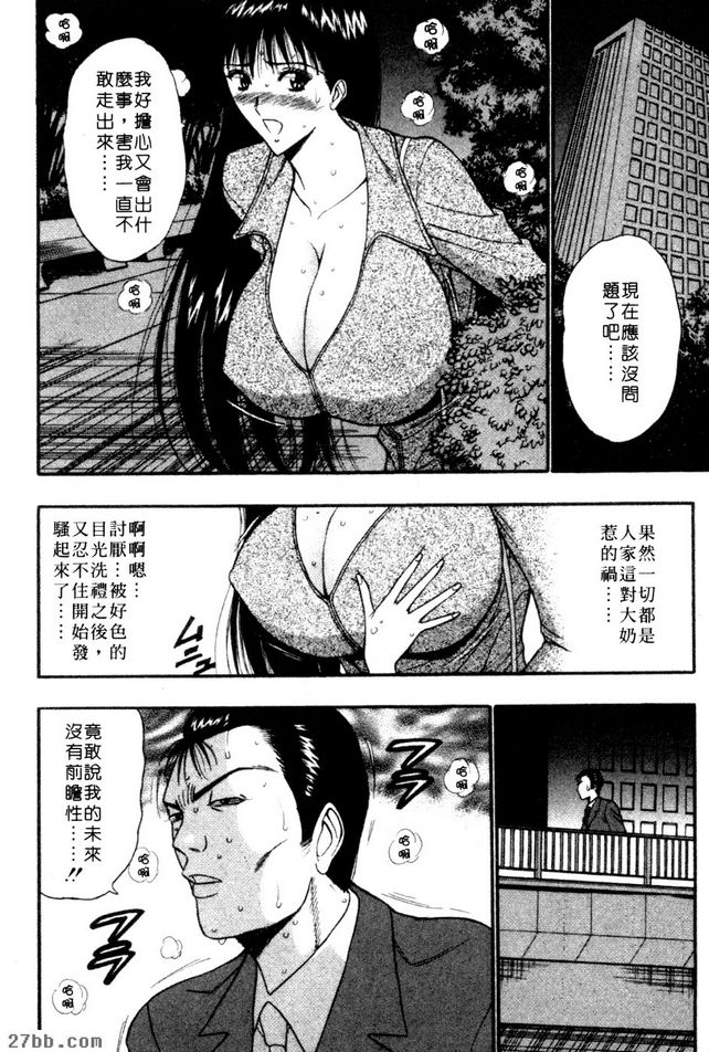 都是大奶惹的禍！ ！