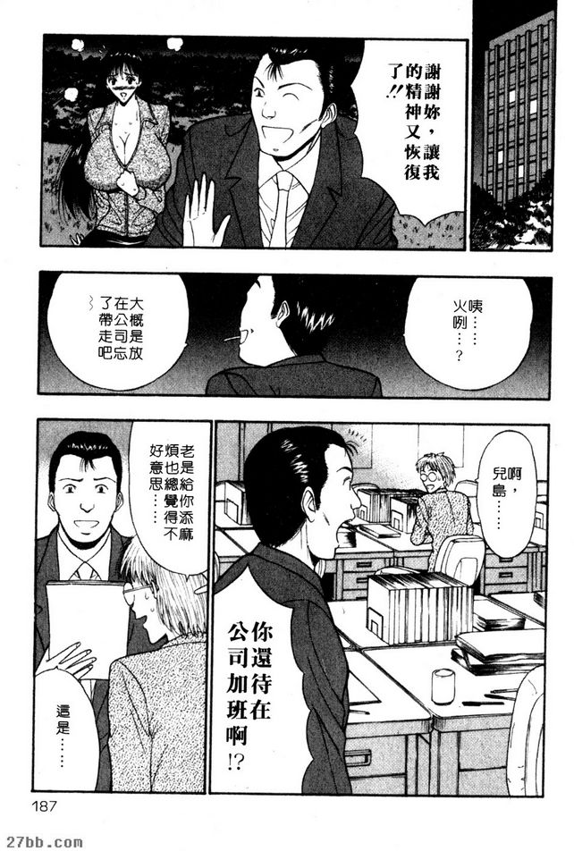 都是大奶惹的禍！ ！