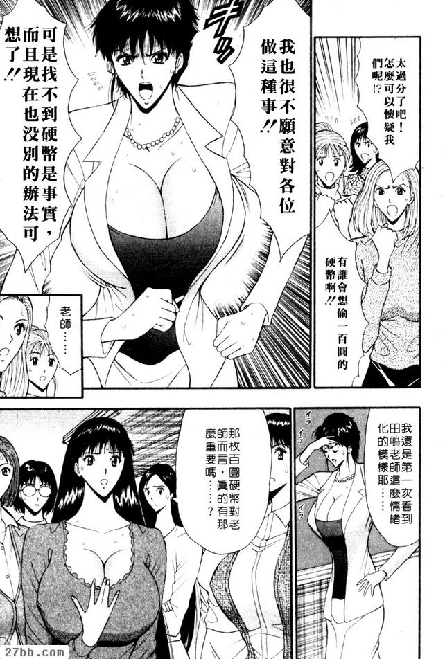 找出遺失的 100 圓硬幣