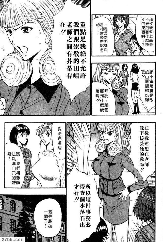 找出遺失的 100 圓硬幣