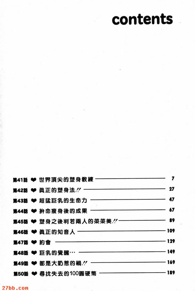 [長島超助]巨乳研討會vol.5