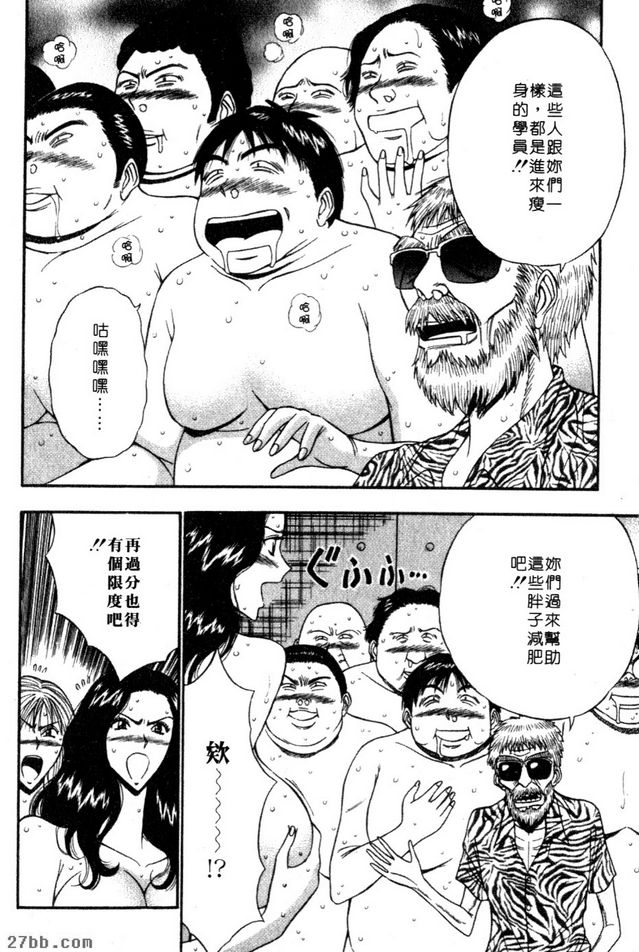 真正的塑身法！ ！