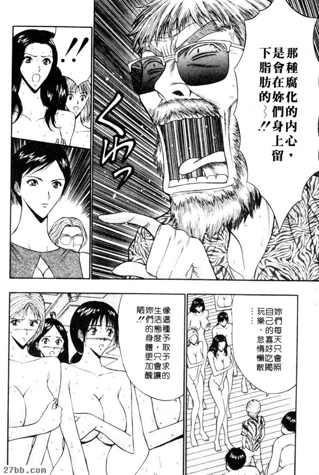真正的塑身法！ ！