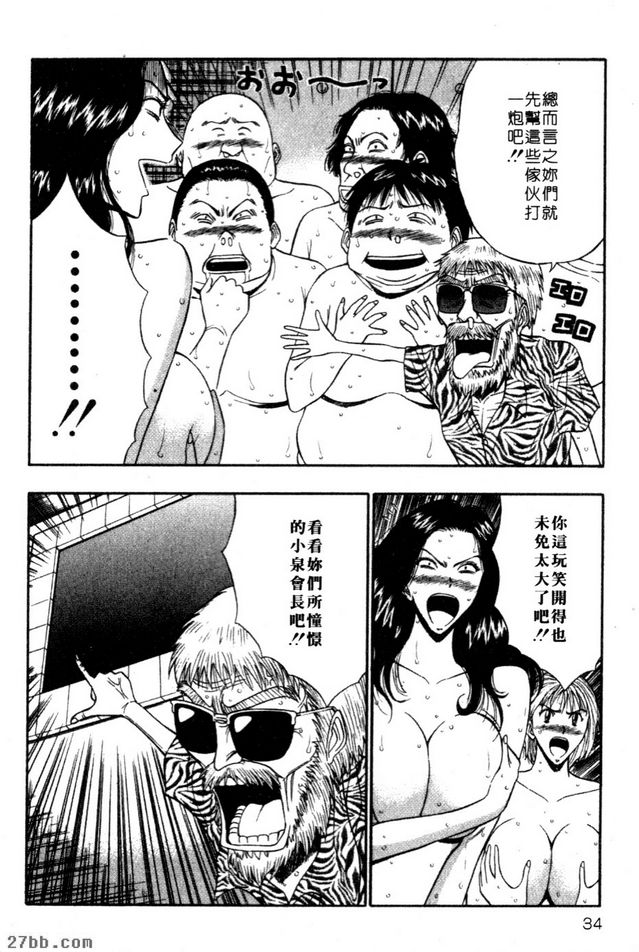 真正的塑身法！ ！
