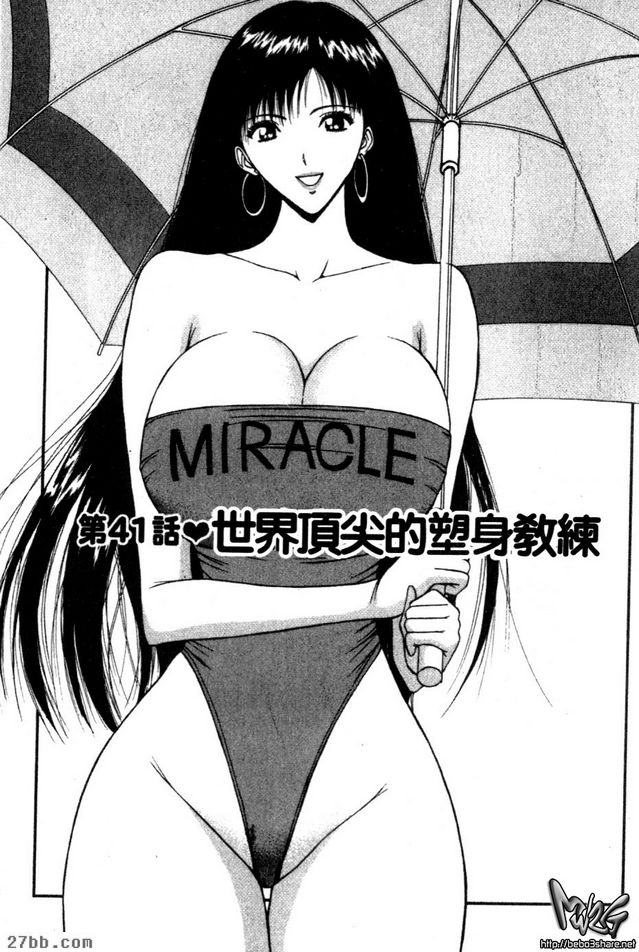 世界頂尖的塑身教練