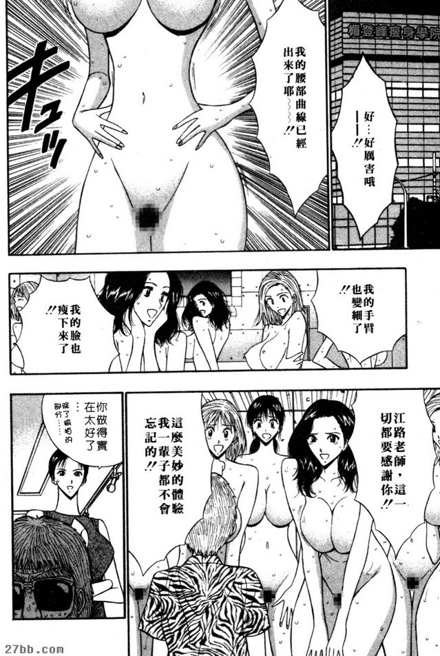 真正的塑身法！ ！