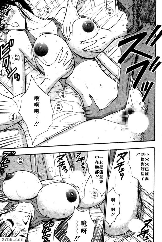 超猛巨乳的生命力