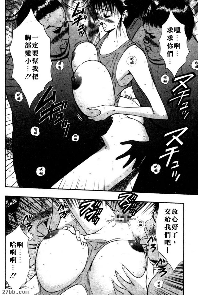 超猛巨乳的生命力