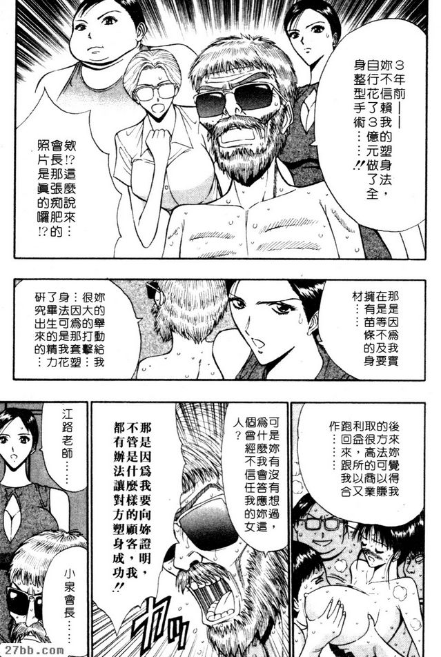 超猛巨乳的生命力