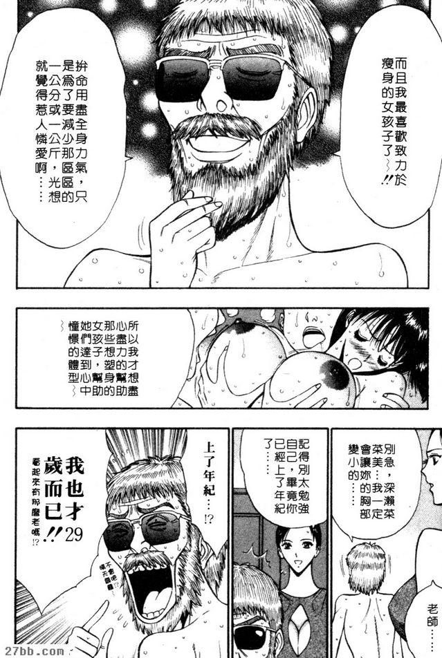 超猛巨乳的生命力