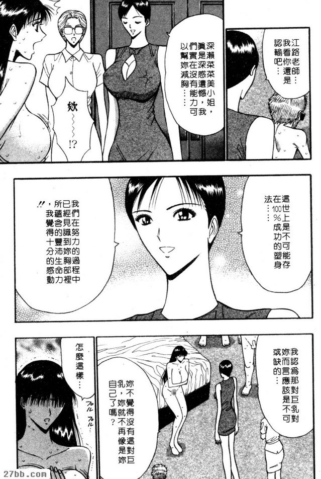 超猛巨乳的生命力