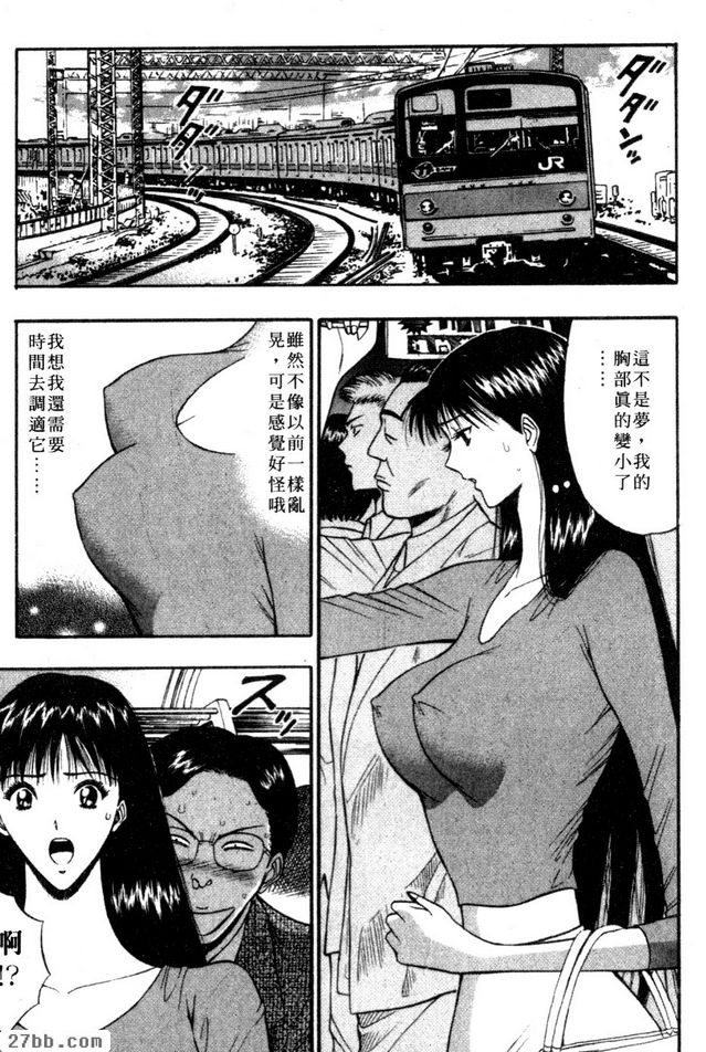 塑身之後判若同類菜菜美