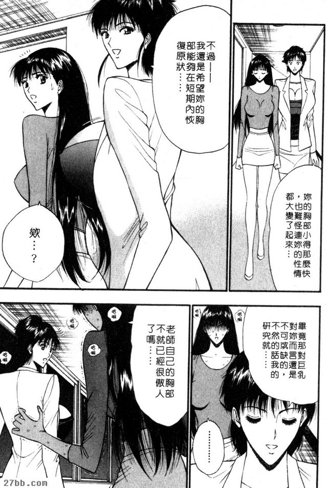 塑身之後判若同類菜菜美